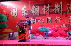 1709280097477197.jpg 5、2020年年會(huì)董事長(zhǎng)致辭.jpg