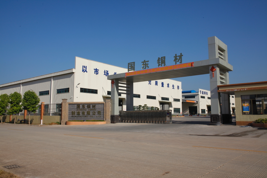 懷集國東銅材制造有限公司危險廢物污染環境防治2025年度信息公示